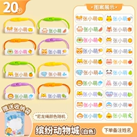 Белый зоопарк (20 штук)