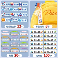 Водонепроницаемая наклейка, аксессуар на рюкзак, 12 шт, 100 шт, 20 шт, 3 шт