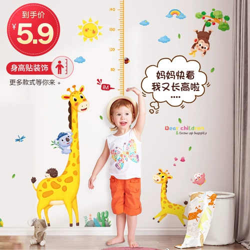 Мультяшный детский ростомер, съемная наклейка на стену