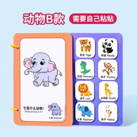 Модель животного B (играйте, как только вы его получите) [8 тем]