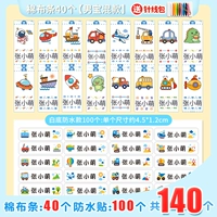 Водонепроницаемая наклейка, 140 шт, 40 шт, 100 шт