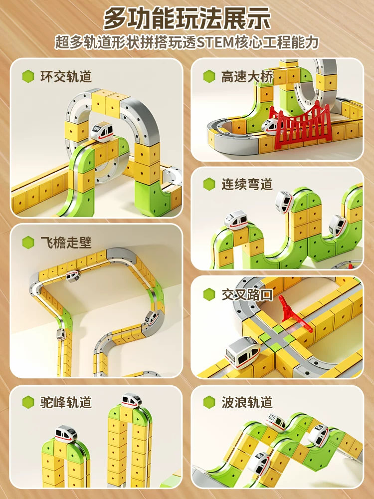 趣然 Magic variable magnetic train railed, toy car for boys and girls, constructor, DIY, Birthday gift