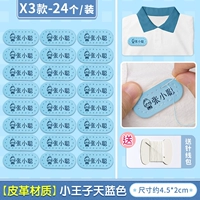 X3 · Little Prince Sky Blue 24 (посылающая пакет линии иглы)
