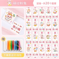 Милый розовый кролик - вертикальная версия (всего 20 узоров)