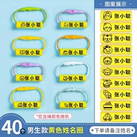 Модели мальчиков [40 желтых] Обратите внимание на название для заказа