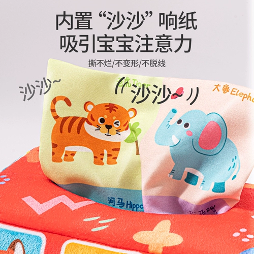 Детская туалетная бумага, игрушка, дженга для новорожденных для раннего возраста, 1 лет, раннее развитие, 6 мес.