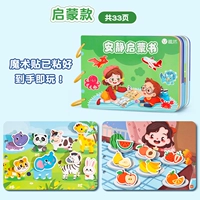 Книга Просвещения (игра под рукой) [0-3 года]