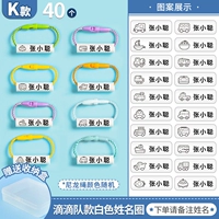 Команда K2-DIDI (40 белых), пожалуйста, обратите внимание на имя