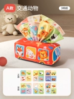 Транспортные животные +3 звуковая бумага [без шелкового шарфа]