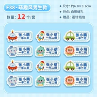 12 (мужская модель сокровищ) 12 (мужское сокровище) с классом шитья (посылающая линию иглы)