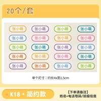K18 [Общая модель] 20 установок (без горячей шины)
