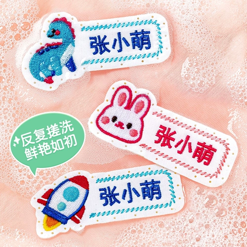 Детская именная наклейка для детского сада, одеяло, с вышивкой