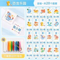 Dinosaur Paradise - вертикальная версия (всего 20 узоров)