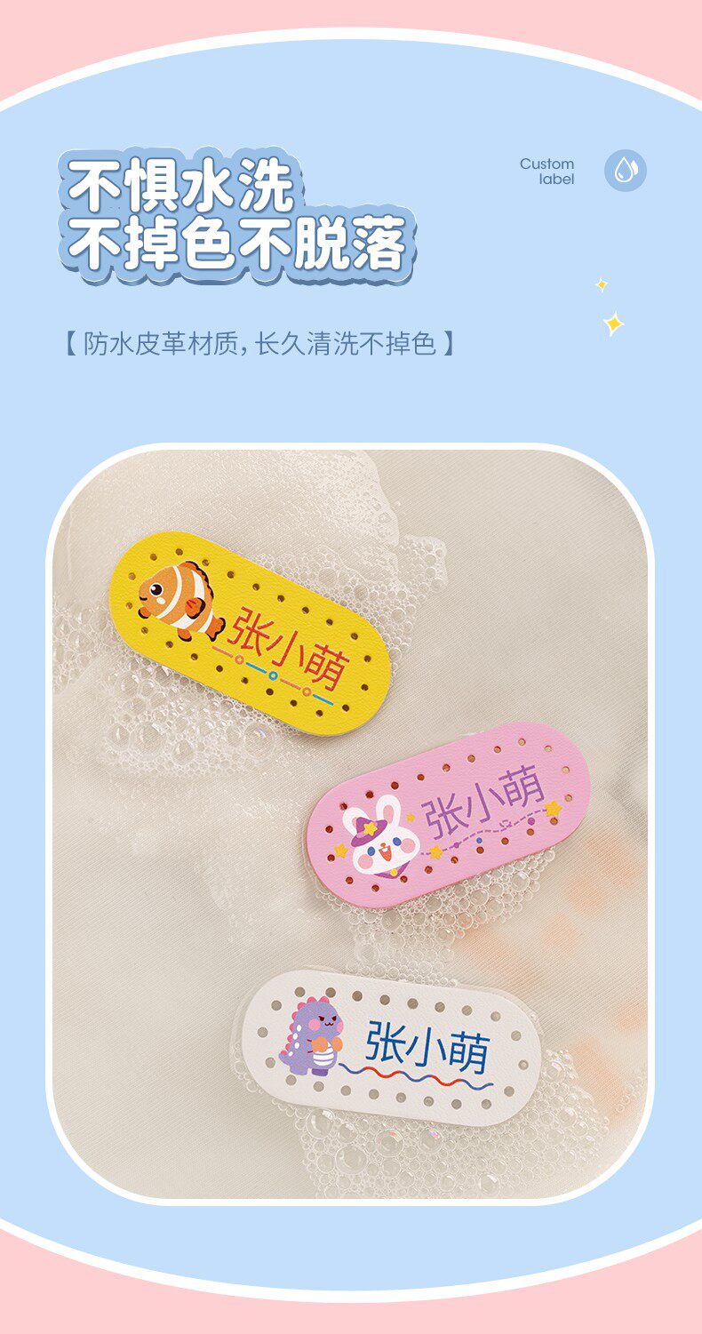 Наклейки для подписей 幼儿园姓名贴刺绣可缝名字贴校服小班必备用品宝宝防水防撕缝制款 Fun fair