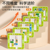 Транспорт, скользящие пятнашки, цифровая головоломка, интеллектуальная игрушка для тренировок, Хуарун, 6 лет