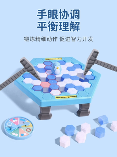 Кубики льда, детская игрушка для мальчиков, интеллектуальная настольная игра для тренировок, пингвин, концентрация внимания