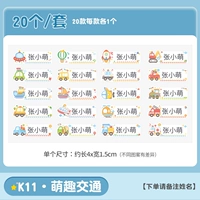 K11 [Mengqu Traffic] 20 установок (без горячей шины)