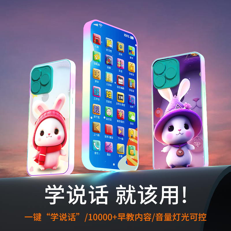 Children's mobile phone Toys Baby emulation Phone Baby Puzzle Early Education Model Kid Boy Can Charge Nibble-Taobao