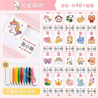 Sweetheart Cute Pet — вертикальная версия (всего 40 узоров)