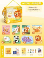 [1-й уровень] Парк животных ❤ предложил 0-3 года (8 внутри)