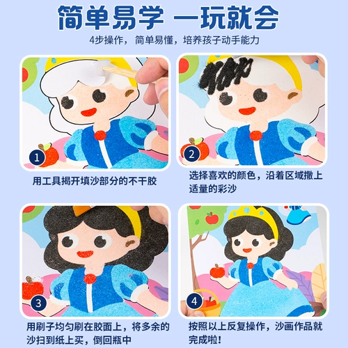 Игрушка для мальчиков и девочек, цветной песок, бумага для рисования для детского сада, «сделай сам», поделки ручной работы