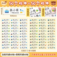 50 наклейки на белом фоне + 50 наклейки на прозрачный трафик - шрифт в стиле Kai [Примечание/класс]