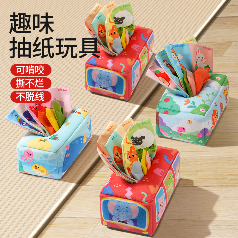 Baby pumping paper Toys 0 1 year old Puzzle Early teaching 6 months 3 than 3 newborn toddlers 5 baby cramps 7 ripping books-Taobao