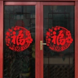 Новогодние оконные решетки с надписью «Фу» на дверных наклейках, Год Змеи 2025, новогодние наклейки, Новогодние картины, картины, украшения, Наклейки на стекло Праздника Весны, картины