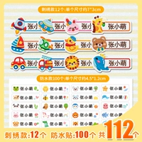 Версия без перфорации (транспортировка + забавные животные - новый стиль) 12 шт. + 100 водонепроницаемых наклеек (бесплатный пакет игл и ниток)