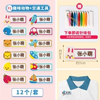 Версия без перфорации (транспортировка + забавные животные) 12 шт. (бесплатный пакет игл и ниток)