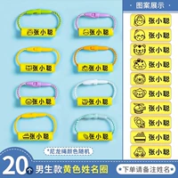 Модели мальчиков [20 желтых], пожалуйста, обратите внимание на имя