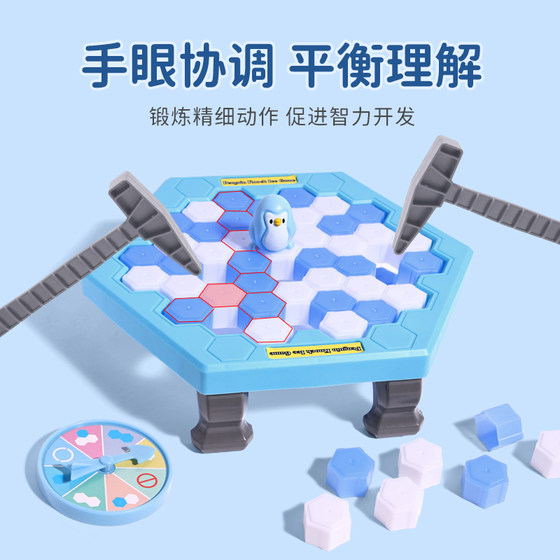 Knock on the ice to save the penguins icebreaker toy boy little girl children's puzzle thinking training concentration board game