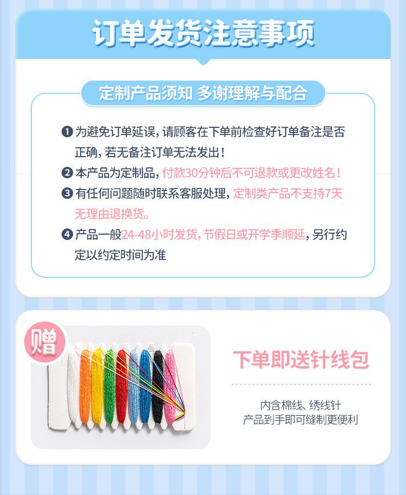 Наклейки для подписей 幼儿园姓名贴刺绣可缝名字贴校服小班必备用品宝宝防水防撕缝制款 Fun fair