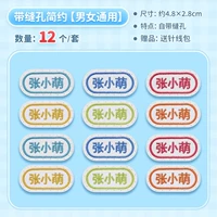 С прорезями (простая модель) 12 шт. (бесплатный пакет с иглами и нитками)