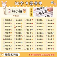 D6 Girls-Fangyuan Font (50) [ЗАМЕЧАНИЯ Имя]