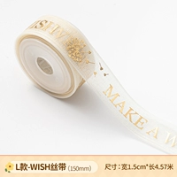 Лента, wish, 1.5см, 4.57м