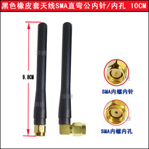 2 4G GSM 433 315 470MHz Antenna Glue Stick SMA Male Inner Pin Hole 10cm Straight Bend Rubber Case