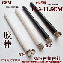 230MHz 270 868 915 Antenna GSM 2 4G Glue Rod Torque SMA Nickel Male 113mm Rubber Case GPRS