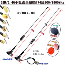 900 1800MHz Antenna GPRS Suction Cup GSM 3G Magnetic Paste SMA Male TNC SMBRG174 Line