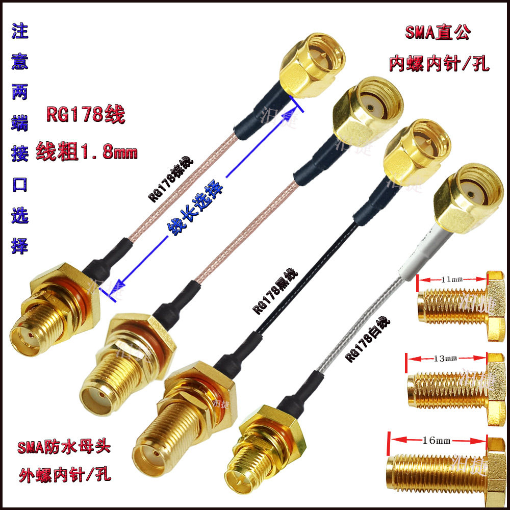 178 line SMA SMA male waterproof antenna switching line 50 Euroline SMA waterproof mother tooth 11 11 13 16mm
