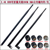 2 4G Antenna 9DB High Gain 39CM Folding 2400-2500mhz RPSMA Male WIFI Antenna