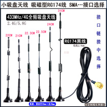 800-2500MHz Small 4G Full Range 900 1800MHz Antenna 433 Magnetic Absorption 30 Small Suction Cup RG174 2G 3G