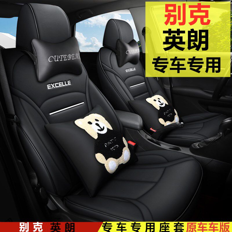 Buick Hideo Seat Cover 2021 Model 1 5L Automatic Elite Special Seat Cover Four Seasons Universal Cushion Cover