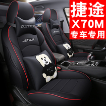 Teasway X70M car cushion Four seasons 2020 models 1 5T partner type Companion Type Special Seating Pocket Full Bag