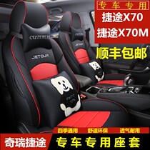 Teasway X70 seat cover full package 2020 1 5T bestseller version 5-7 Pleasant Walking Edition Dedicated Car Cushion