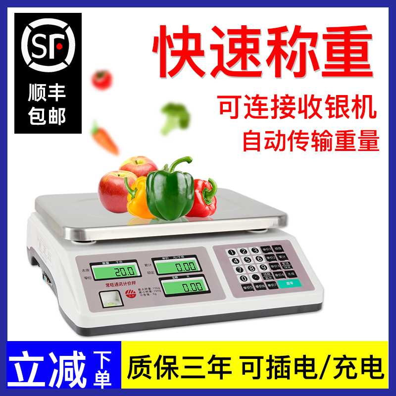 Cash register scale communication scales cash cash register communication pc scale computer scale