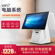  Changwang cash register All-in-one machine Touch screen ordering machine Chinese food restaurant milk tea shop Snack ordering stand-alone cash register Fresh fruit and vegetable risking dishes Malatang weighing scan code cash register system