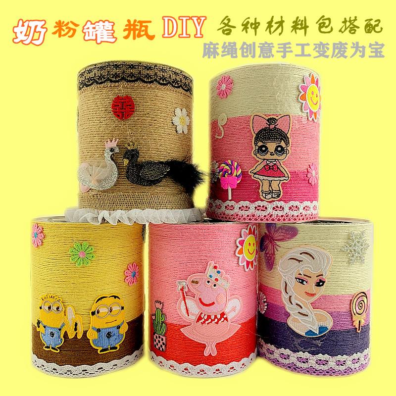 Hemp rope bottle milk powder can diy handmade flower pot stool material decoration waste utilization environmental protection kindergarten