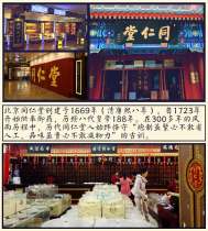 Chinese herbal medicine Poria difference pat catch Chinese herbal medicine with herbal tea Chinese Herbal medicine shop Chinese Herbal medicine shop Chinese Herbal medicine room Chinese herbal medicine