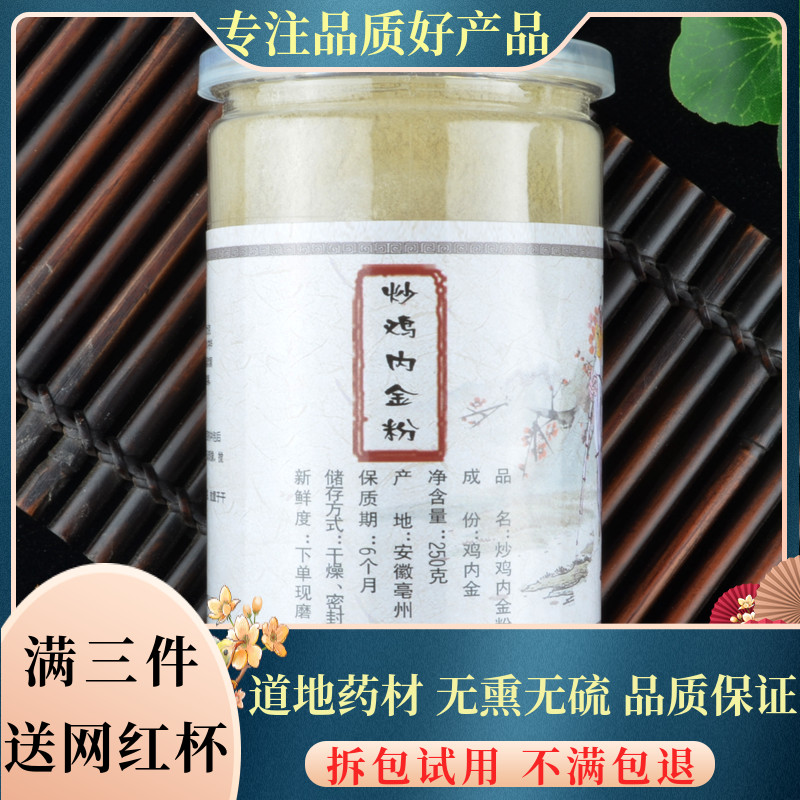 Buy 1 delivery for 1 total of 500g grams of new stock Inner Gold Powder Natural Cooked Fried Chicken Inner Gold Powder Toddler Adults Pasteurized Powder